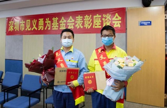 見義勇為讓城市更溫暖！我司勇士獲市見義勇為基金會(huì)表彰